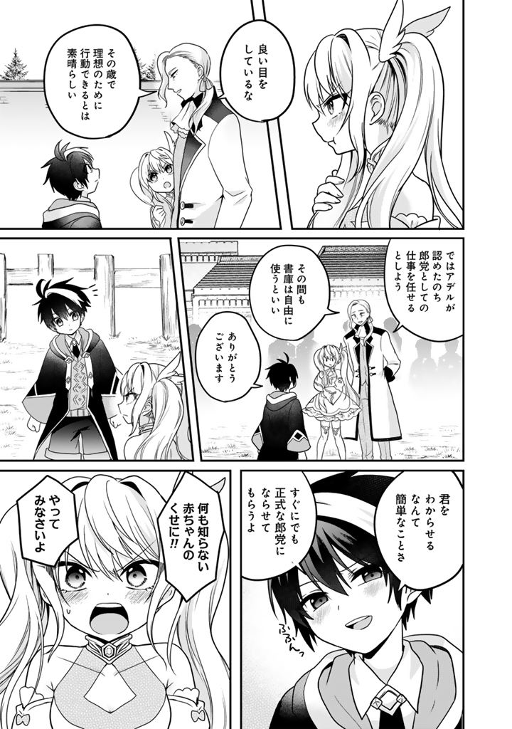 最弱職が前世の知識で世界最強