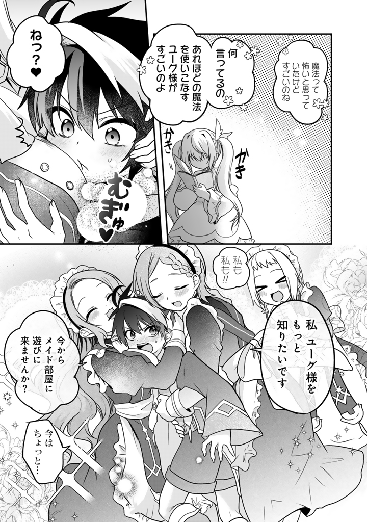 最弱職が前世の知識で世界最強
