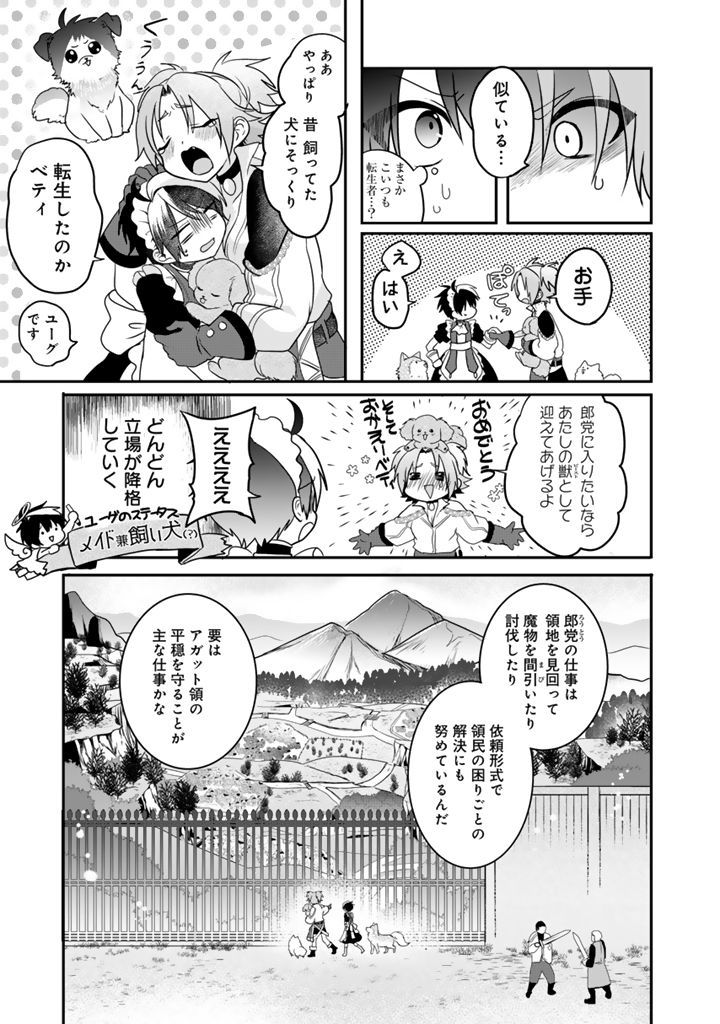最弱職が前世の知識で世界最強