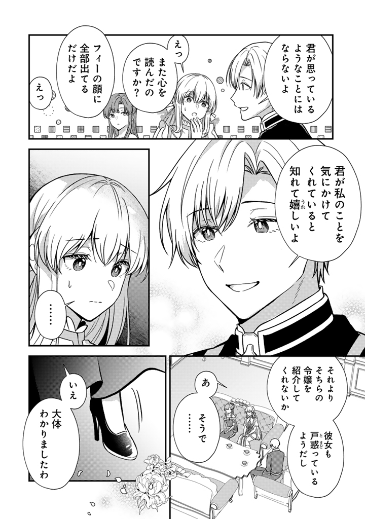 夢見の公爵令嬢は婚約破棄をご所望です