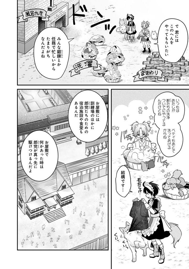 最弱職が前世の知識で世界最強