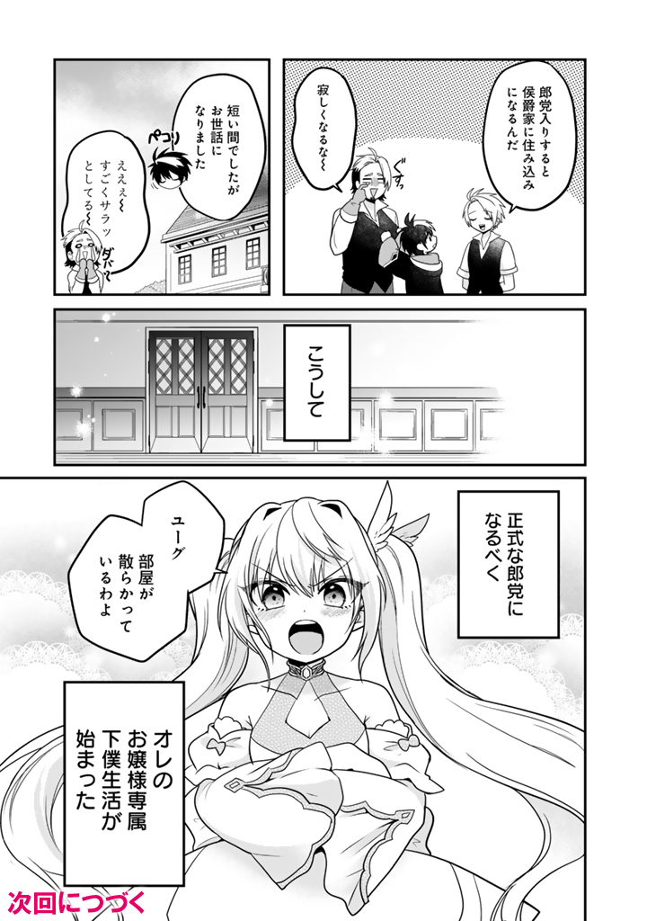 最弱職が前世の知識で世界最強