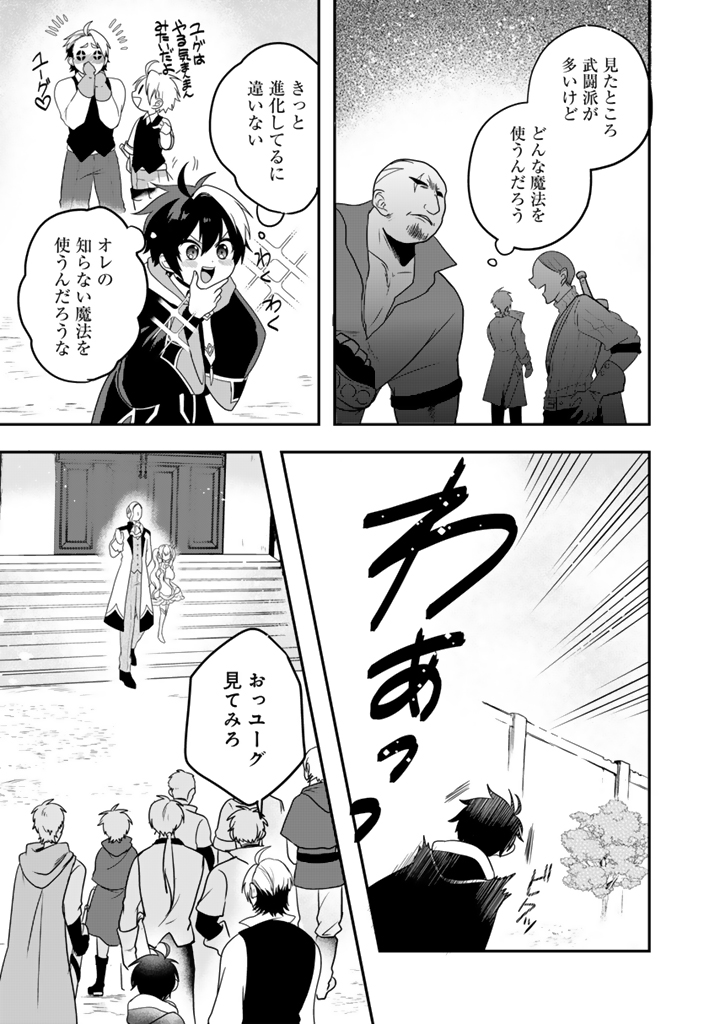 最弱職が前世の知識で世界最強