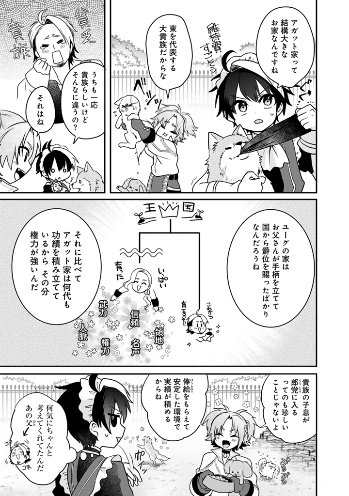最弱職が前世の知識で世界最強