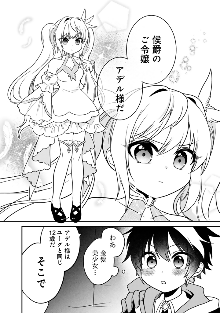 最弱職が前世の知識で世界最強