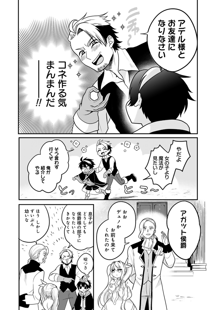 最弱職が前世の知識で世界最強