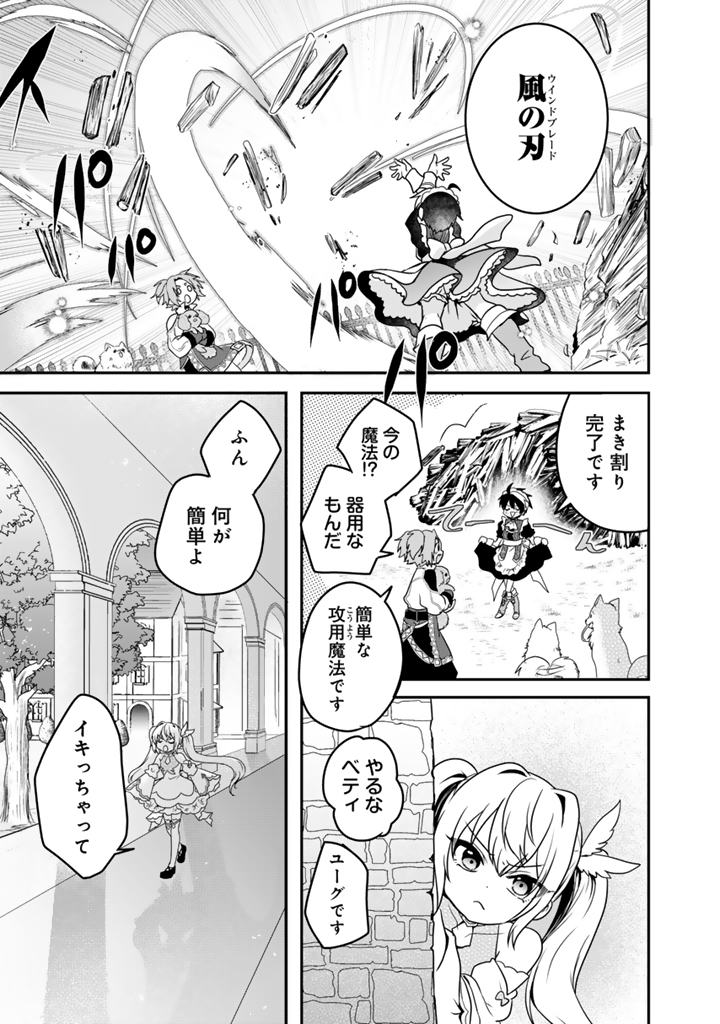 最弱職が前世の知識で世界最強