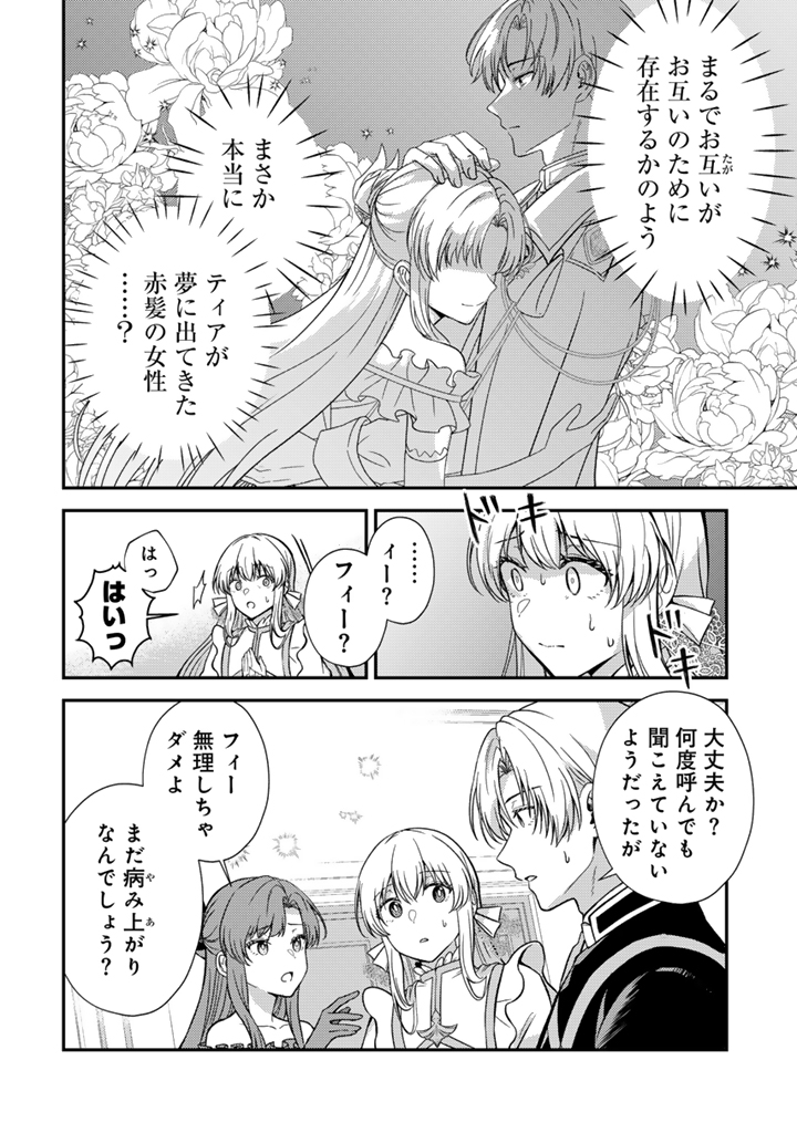 夢見の公爵令嬢は婚約破棄をご所望です