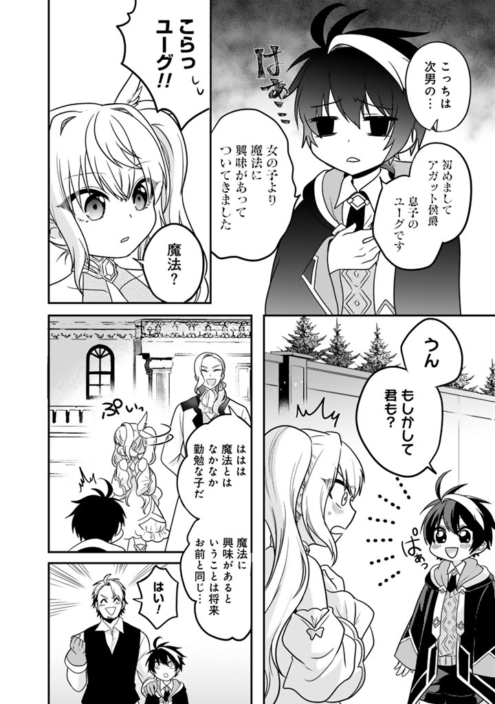 最弱職が前世の知識で世界最強
