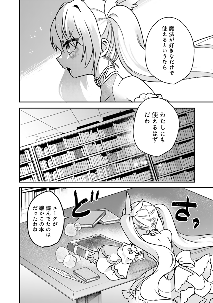 最弱職が前世の知識で世界最強