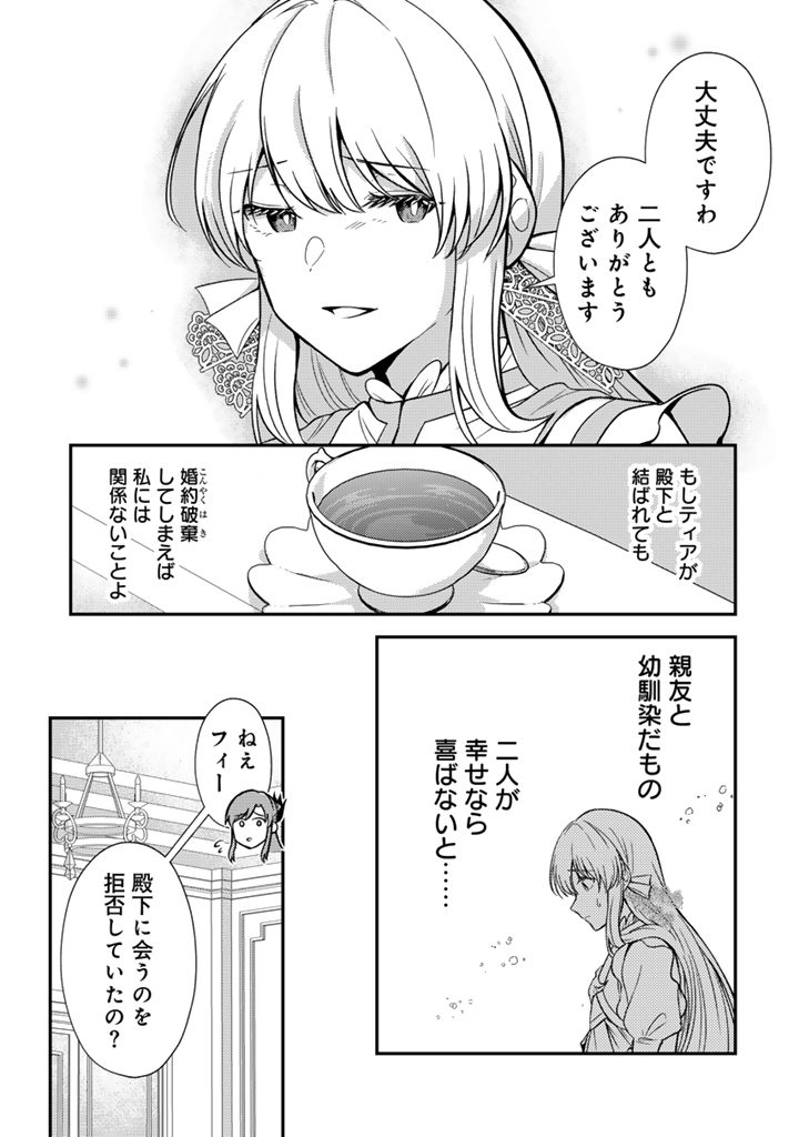 夢見の公爵令嬢は婚約破棄をご所望です