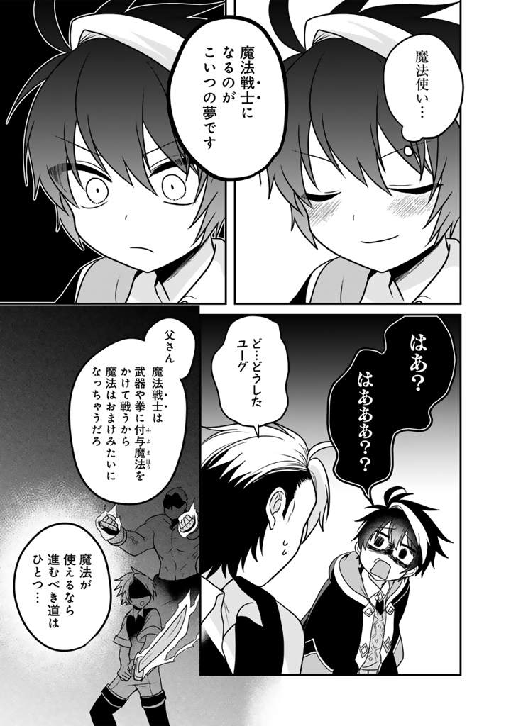 最弱職が前世の知識で世界最強