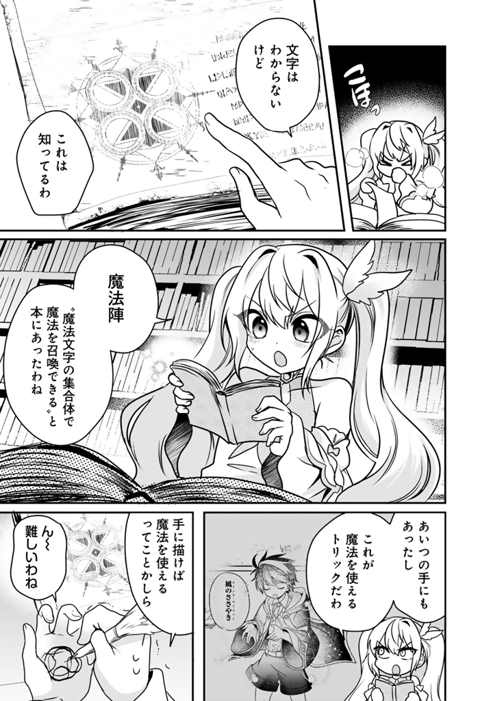 最弱職が前世の知識で世界最強