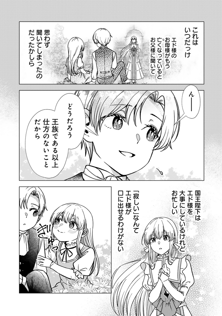 夢見の公爵令嬢は婚約破棄をご所望です