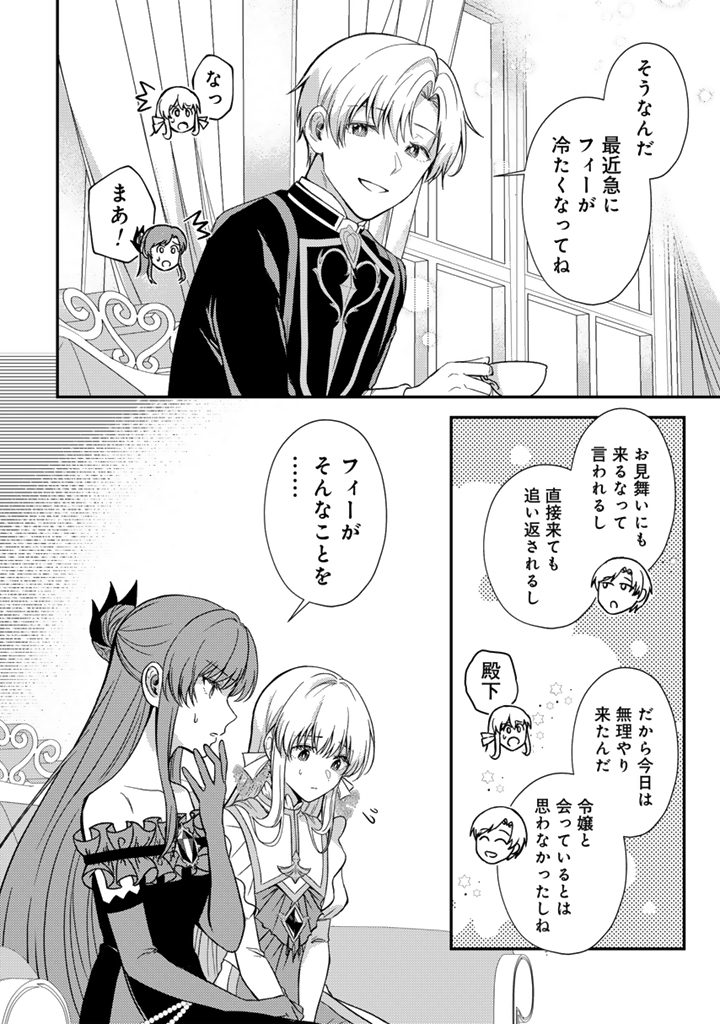 夢見の公爵令嬢は婚約破棄をご所望です