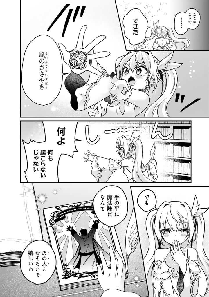 最弱職が前世の知識で世界最強