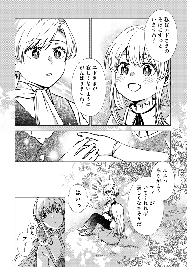 夢見の公爵令嬢は婚約破棄をご所望です