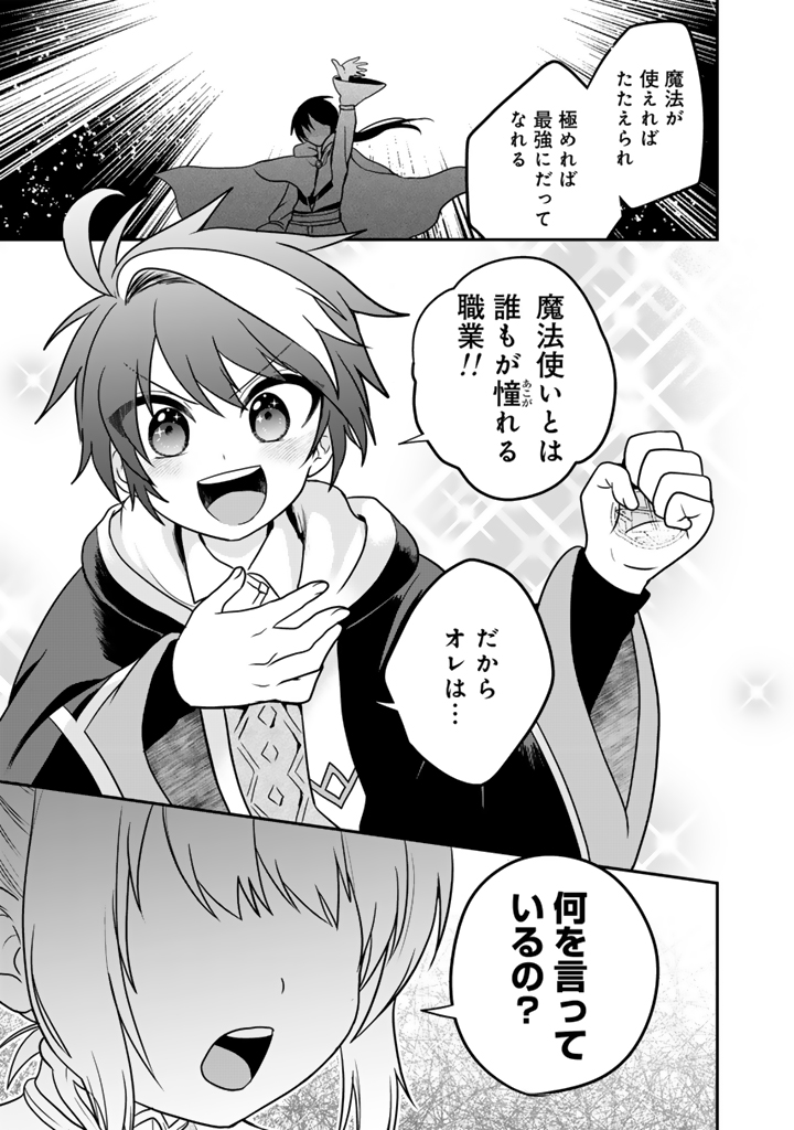 最弱職が前世の知識で世界最強