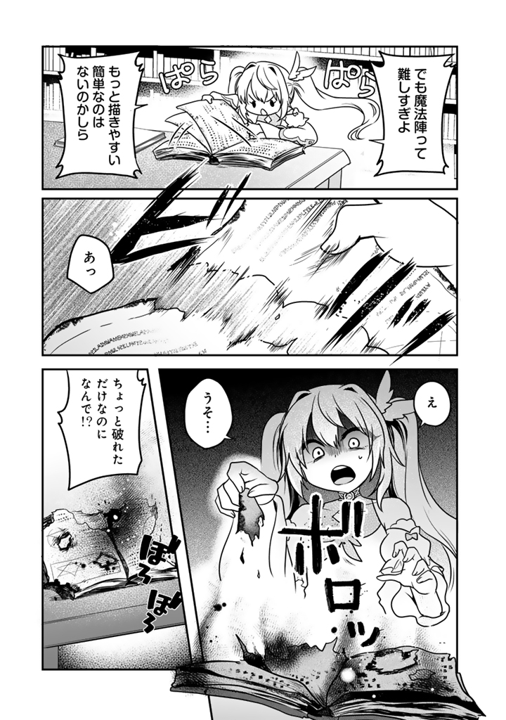 最弱職が前世の知識で世界最強