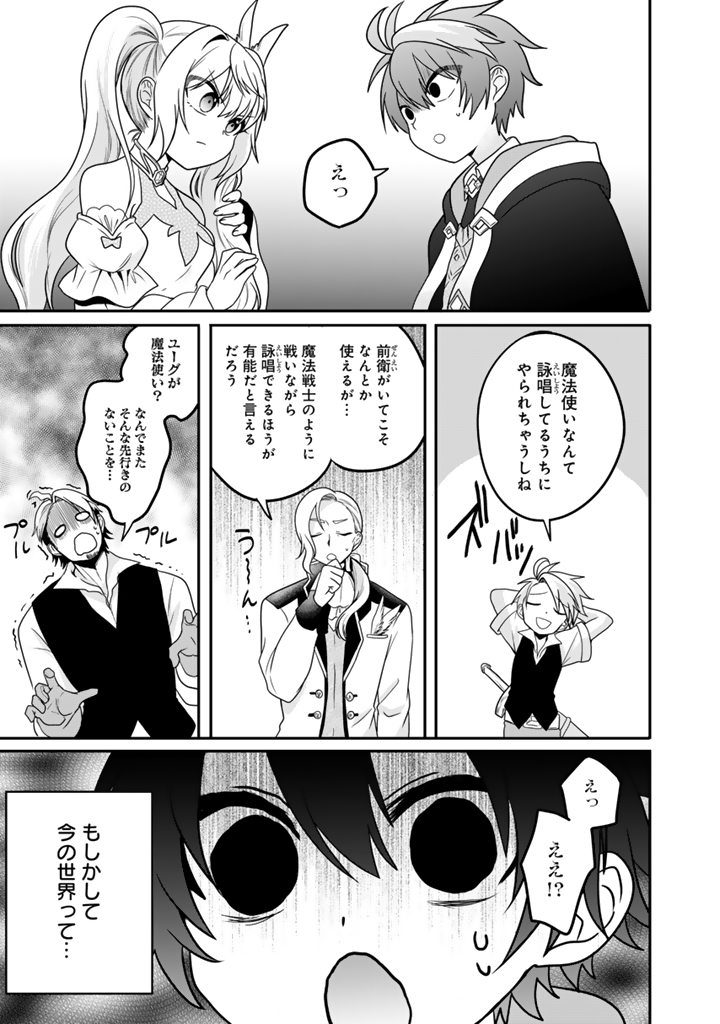 最弱職が前世の知識で世界最強