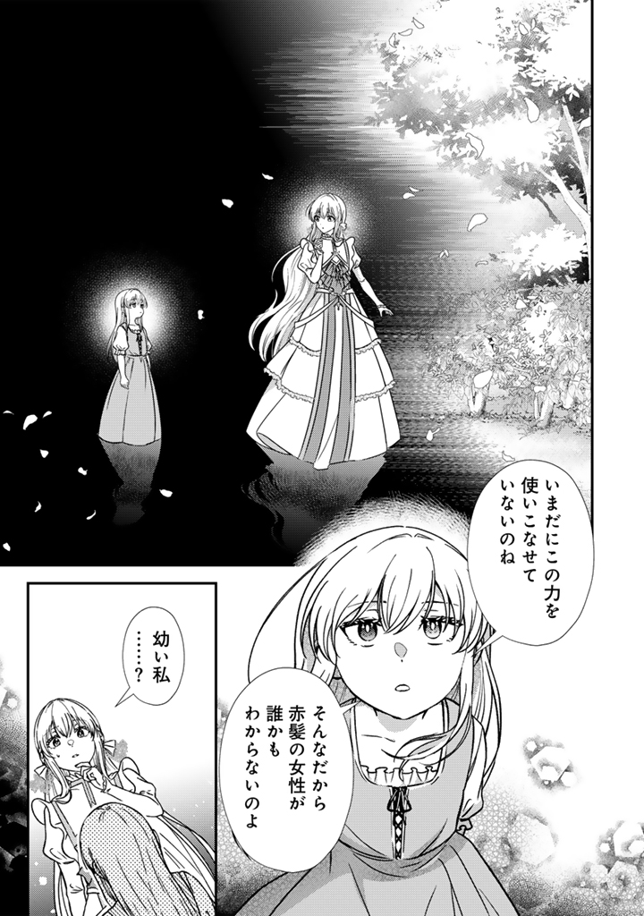 夢見の公爵令嬢は婚約破棄をご所望です