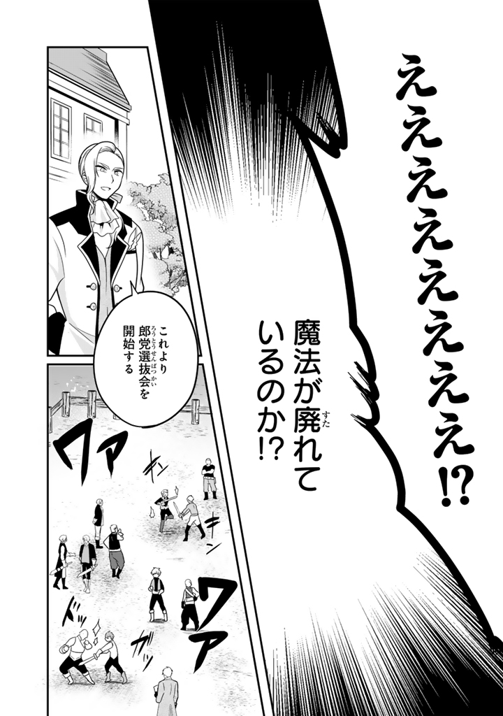 最弱職が前世の知識で世界最強