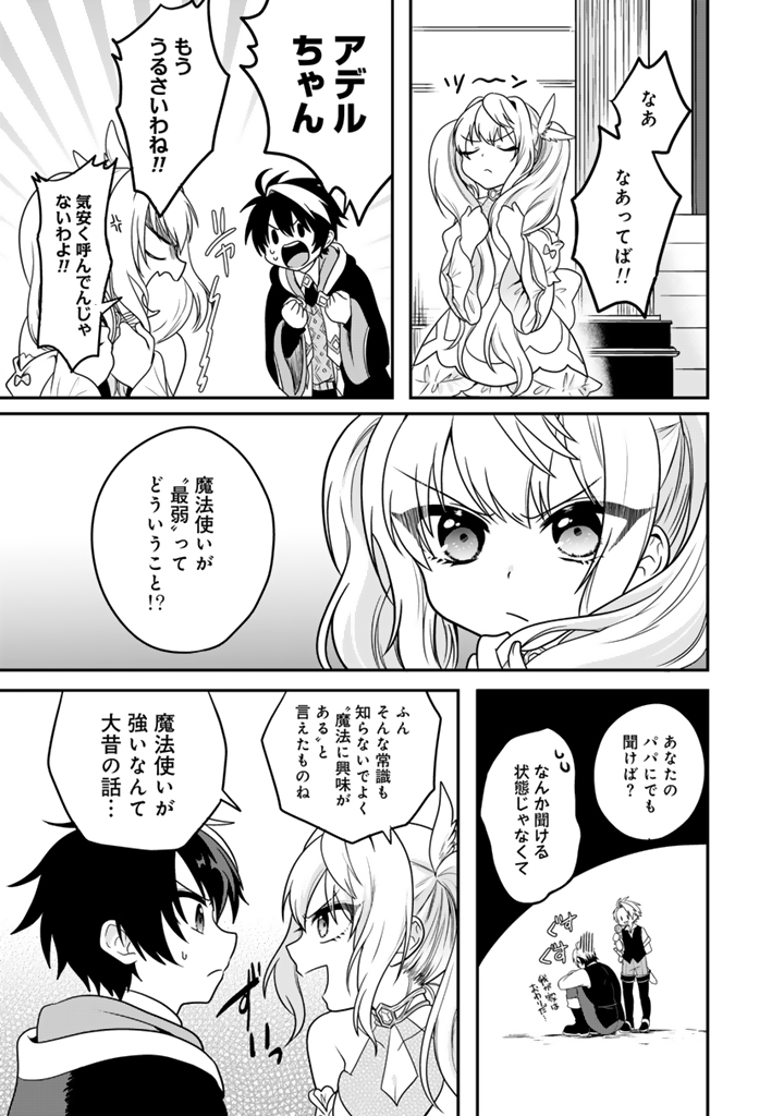 最弱職が前世の知識で世界最強
