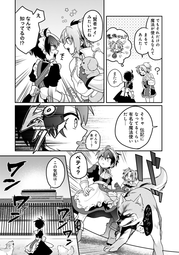 最弱職が前世の知識で世界最強