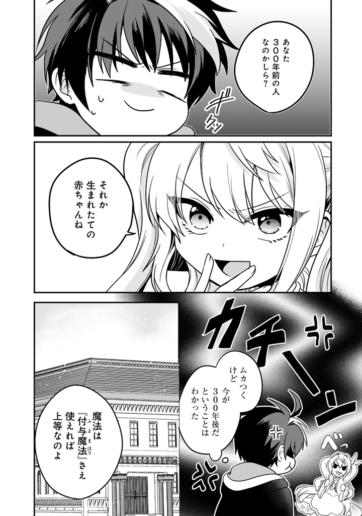 最弱職が前世の知識で世界最強