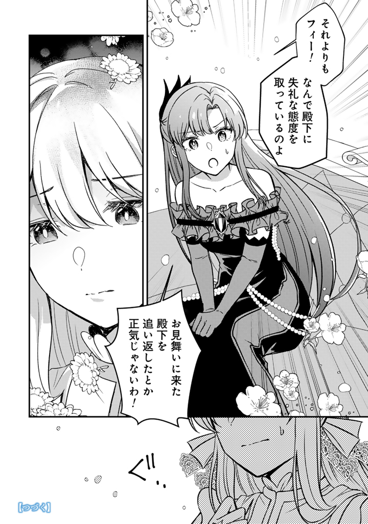 夢見の公爵令嬢は婚約破棄をご所望です