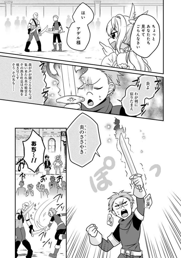 最弱職が前世の知識で世界最強