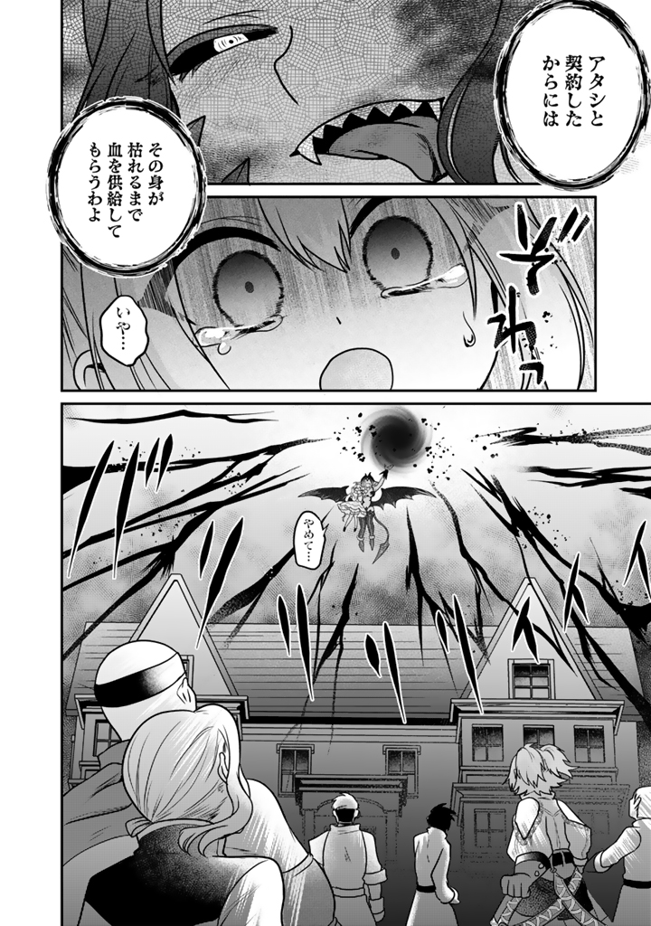 最弱職が前世の知識で世界最強