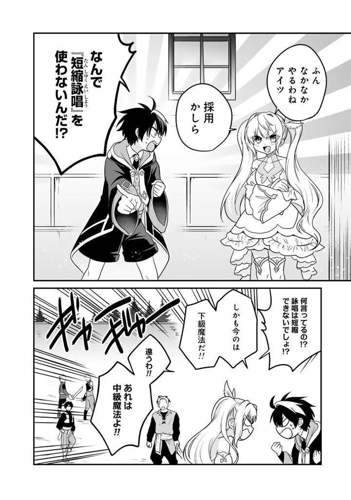 最弱職が前世の知識で世界最強