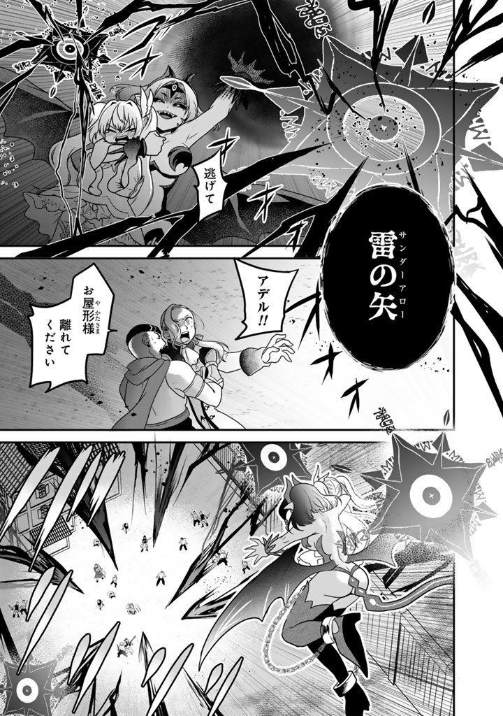 最弱職が前世の知識で世界最強