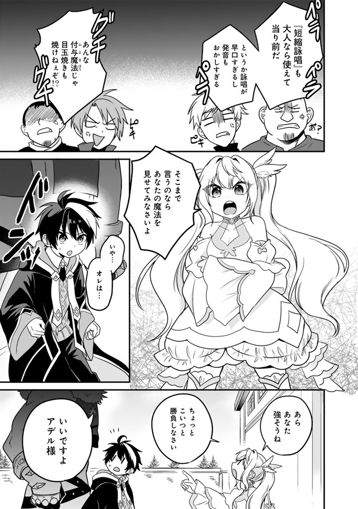 最弱職が前世の知識で世界最強