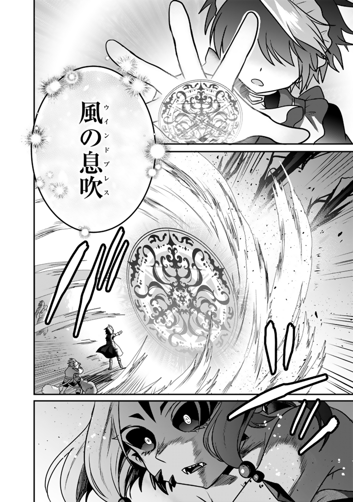 最弱職が前世の知識で世界最強