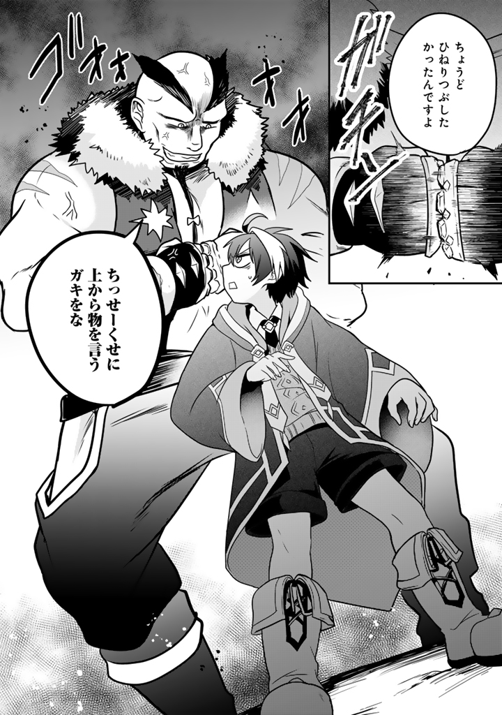 最弱職が前世の知識で世界最強
