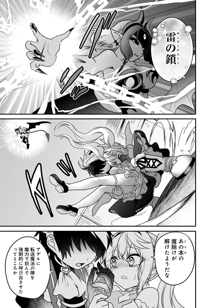 最弱職が前世の知識で世界最強