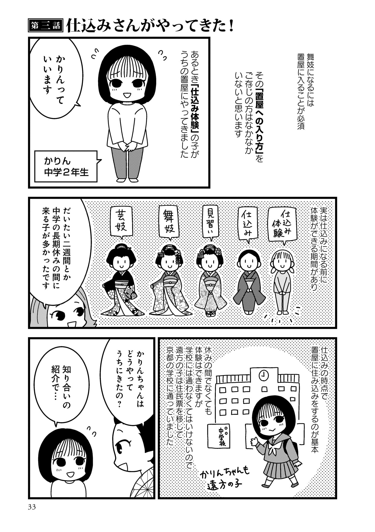 kyoutohanamati
