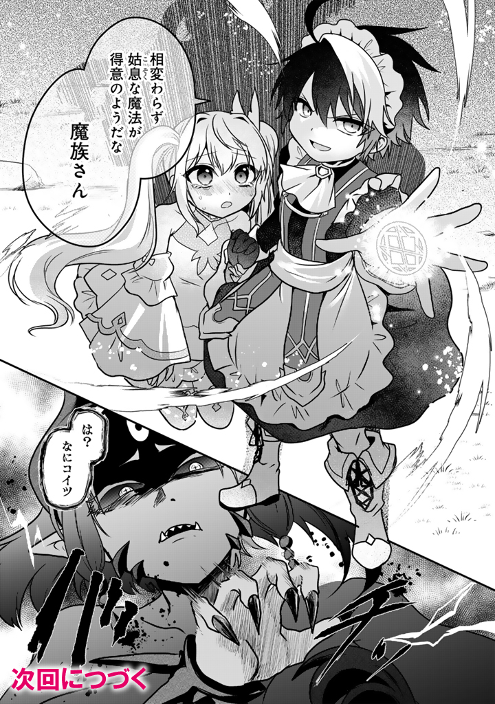 最弱職が前世の知識で世界最強