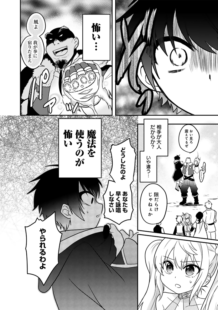 最弱職が前世の知識で世界最強