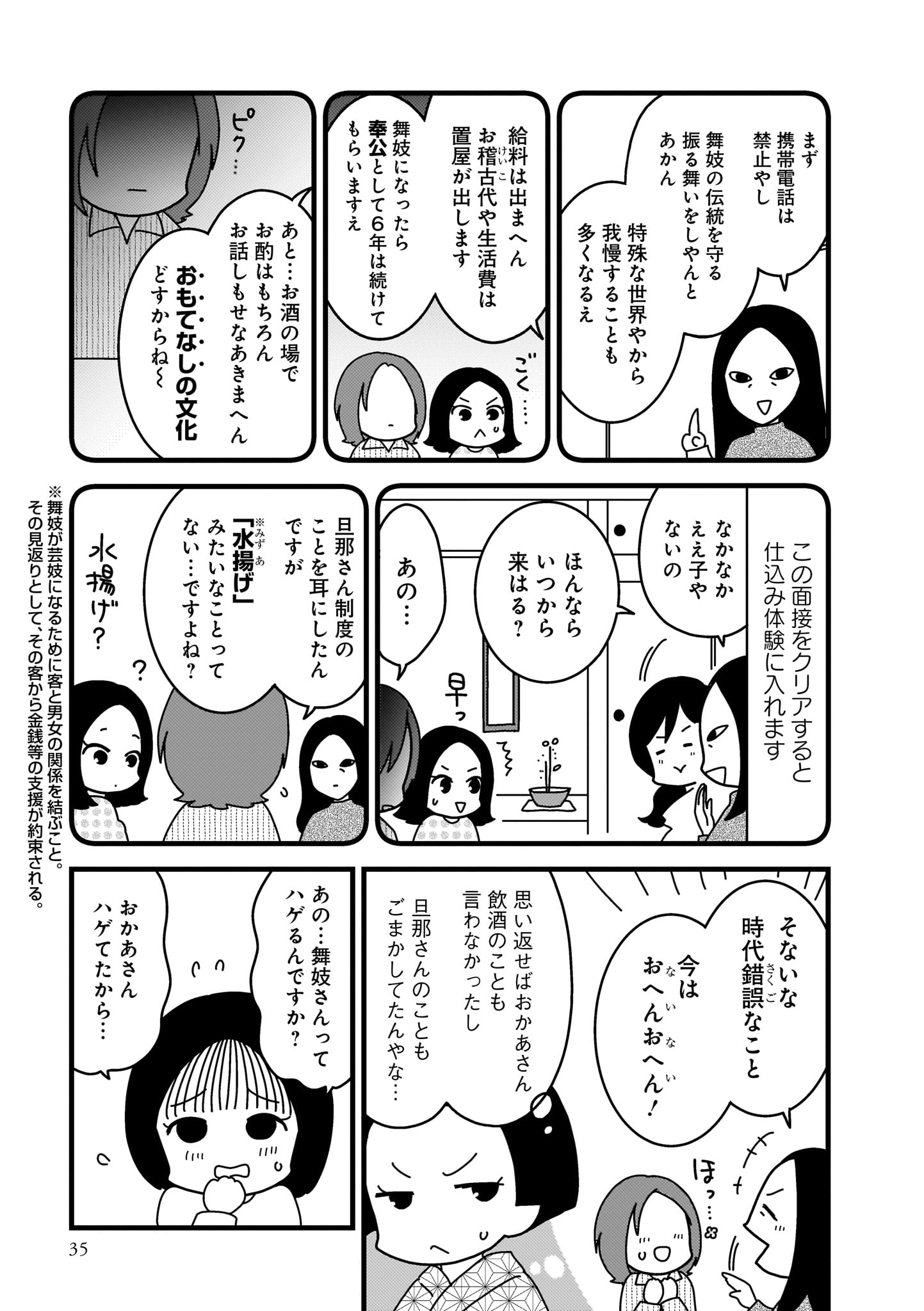 kyoutohanamati