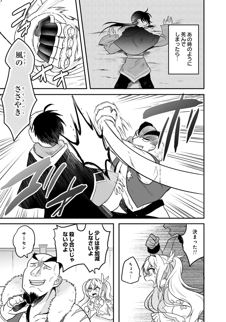 最弱職が前世の知識で世界最強