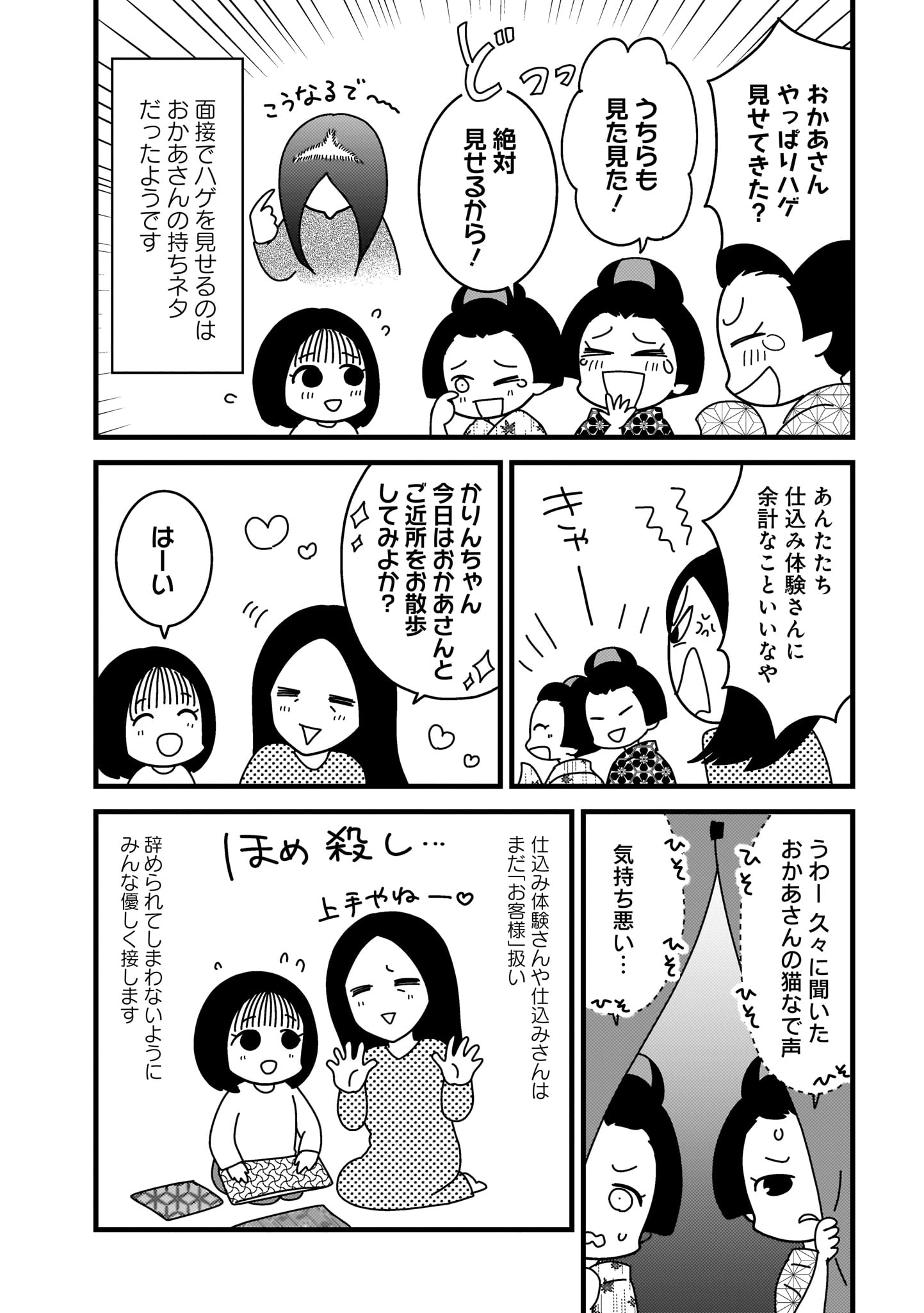 kyoutohanamati