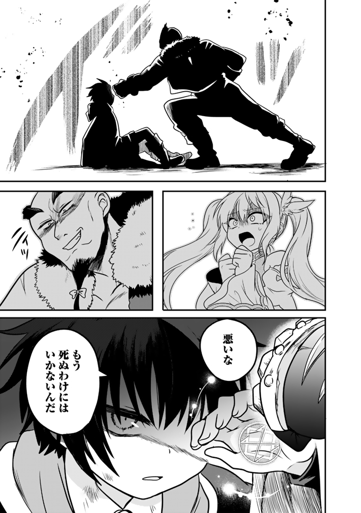 最弱職が前世の知識で世界最強