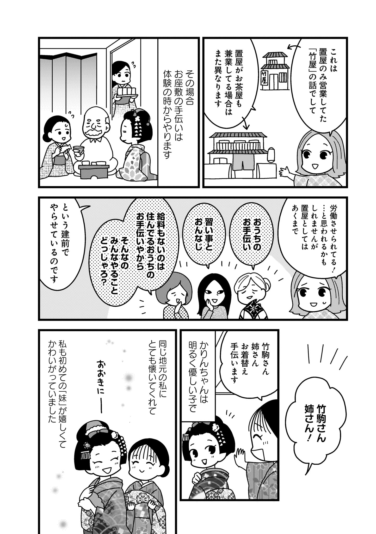 kyoutohanamati