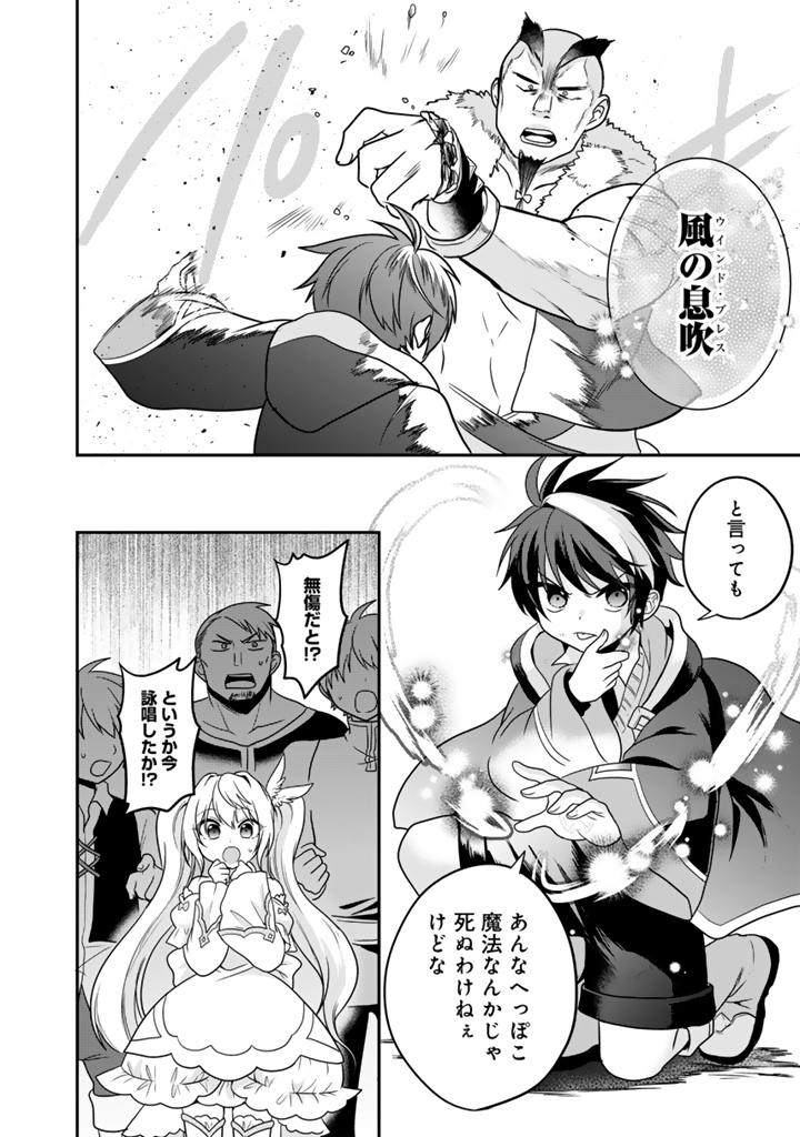 最弱職が前世の知識で世界最強