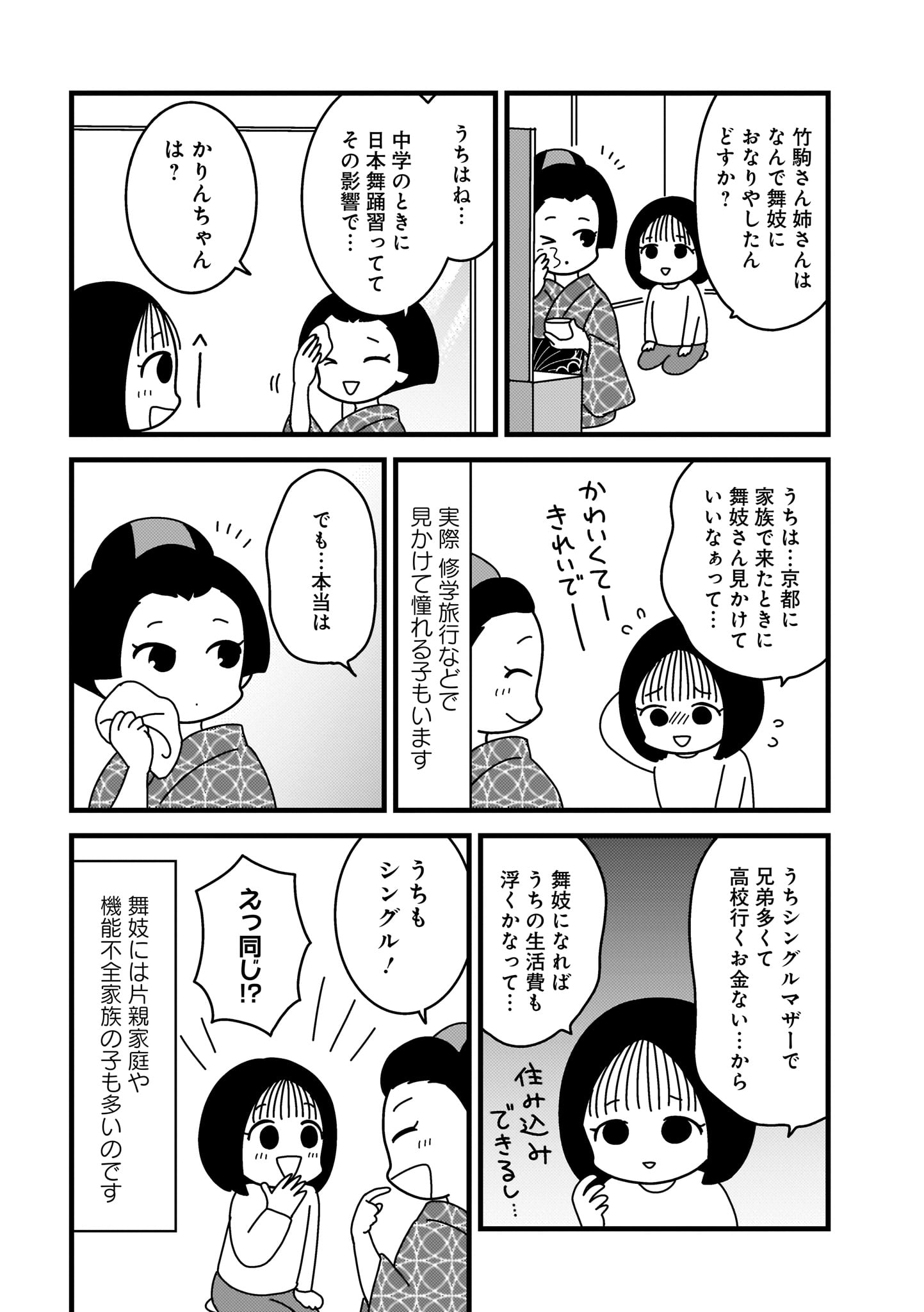 kyoutohanamati