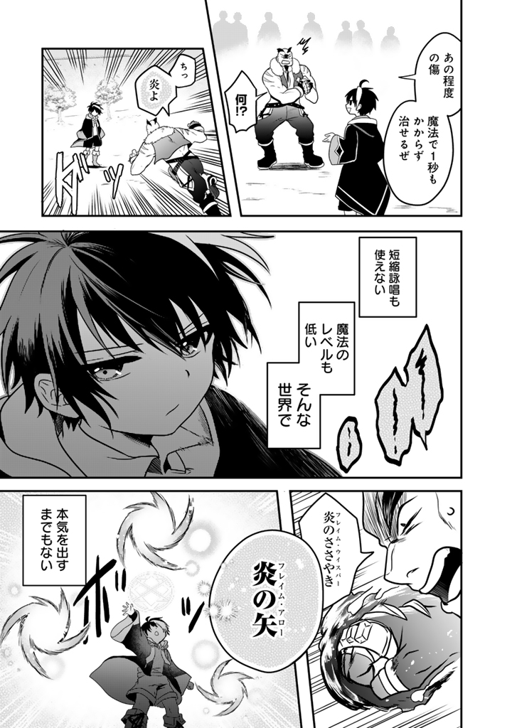 最弱職が前世の知識で世界最強