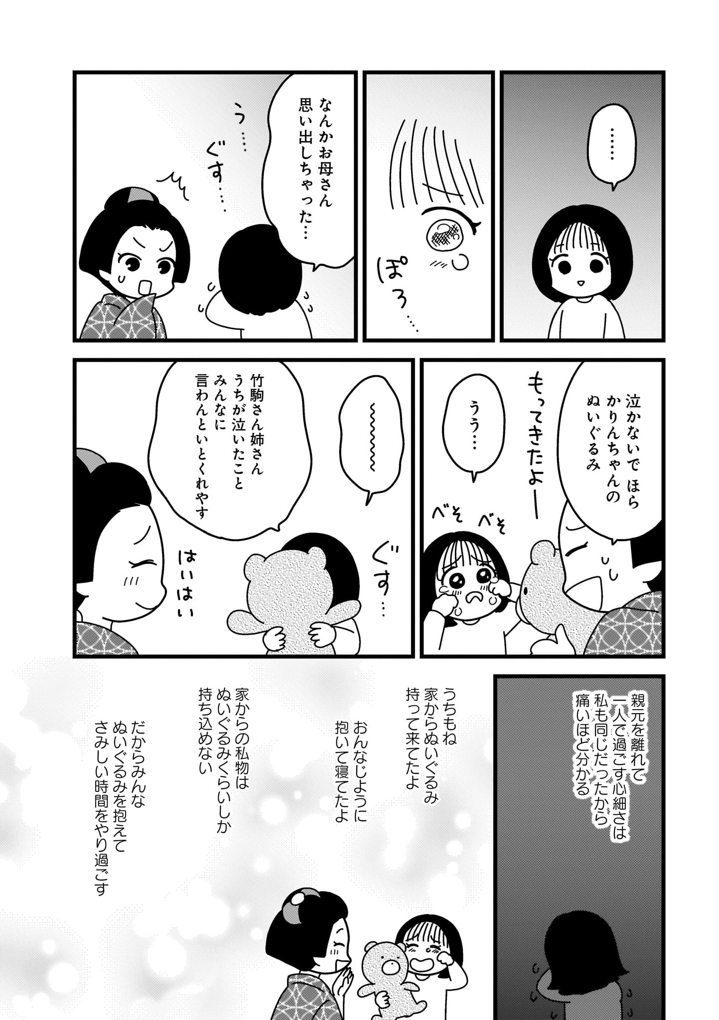 kyoutohanamati